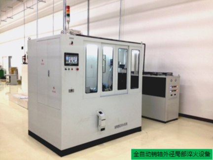 全自动销轴外径局部淬火设备
