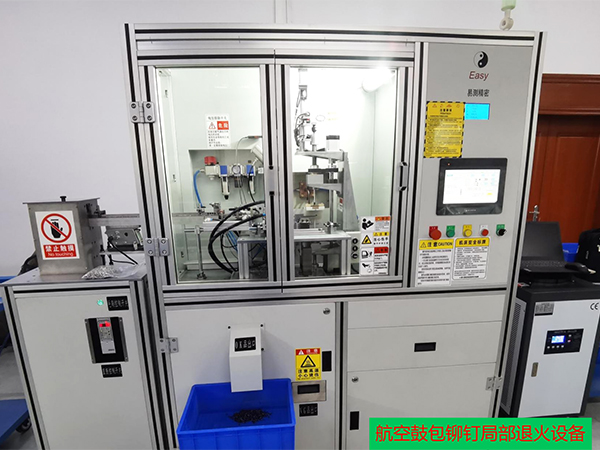 航空鼓包铆钉局部退火设备